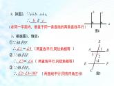 课件 相交线与平行线复习课 优课一等奖教学课件
