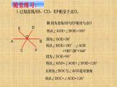 相交线与平行线的复习课 优课一等奖教学课件