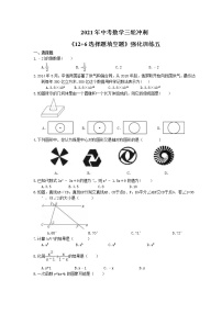 2021年中考数学三轮冲刺《12+6选择题填空题》强化训练五(含答案)