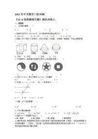 2021年中考数学三轮冲刺《12+6选择题填空题》强化训练七(含答案)