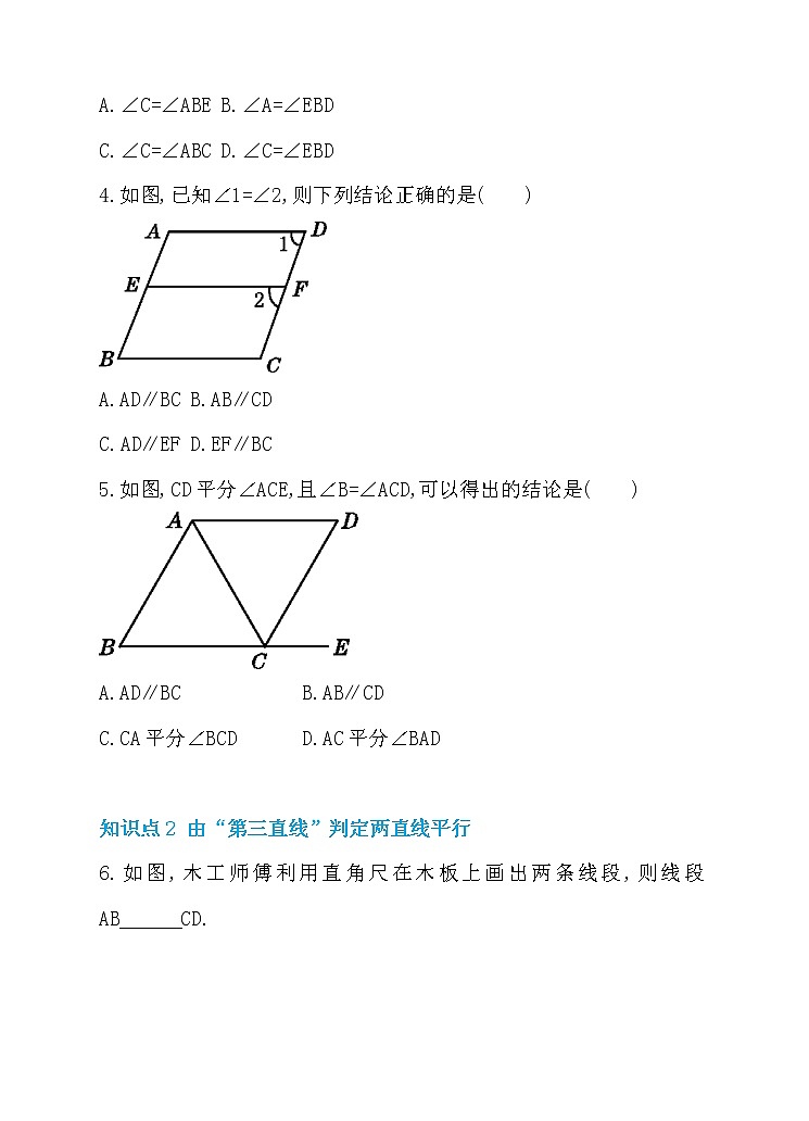 试卷 2020--2021学年七年级数学人教版下册  5.2 平行线及其判定  平行线的判定——利用“同位角、第三直线” 同步练习02