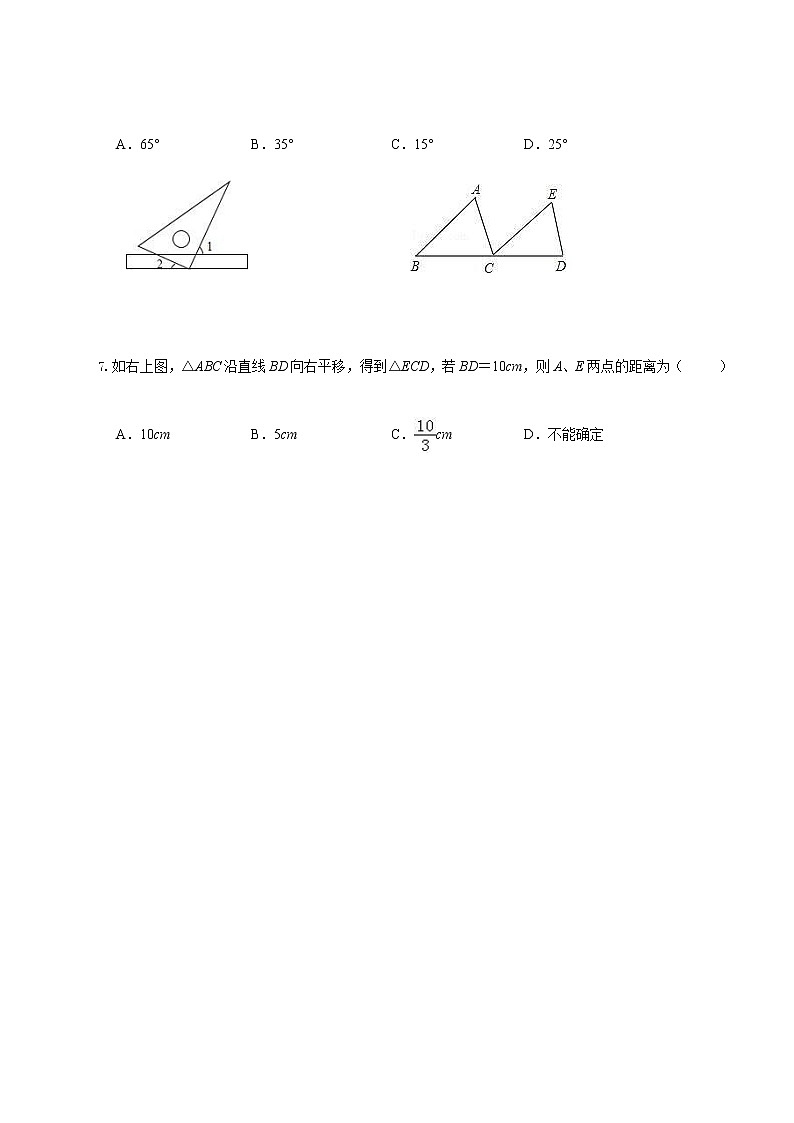 试卷 2019-2020人教版数学七年级第二学期期中试卷402