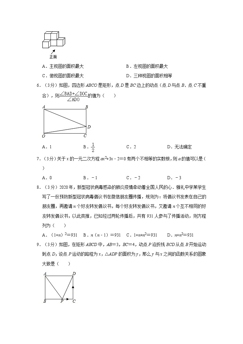 2021年河南省豫中名校联考中考数学一模试卷   解析版第2页