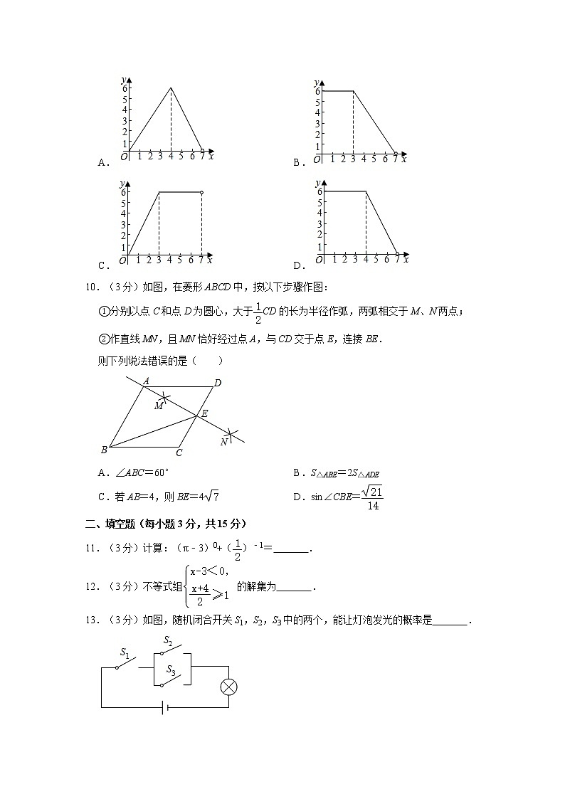 2021年河南省豫中名校联考中考数学一模试卷   解析版第3页