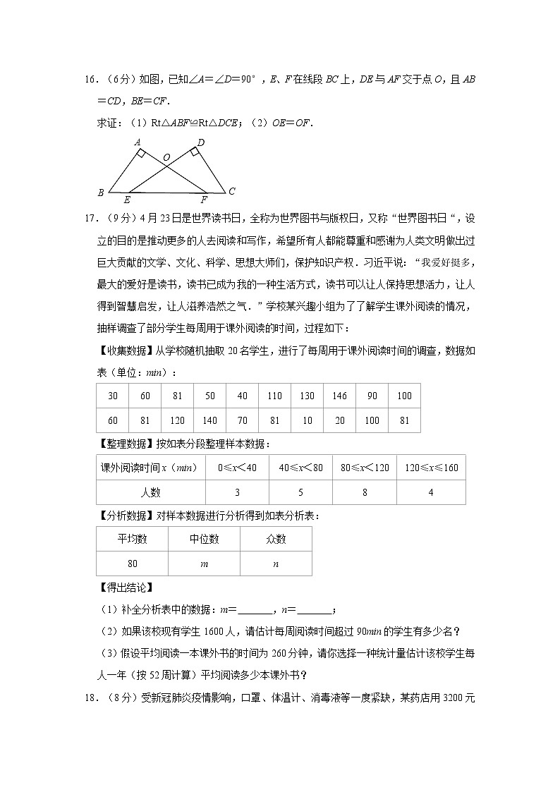 2021年云南省昆明市四校中考数学第一次联考试卷    解析版第3页
