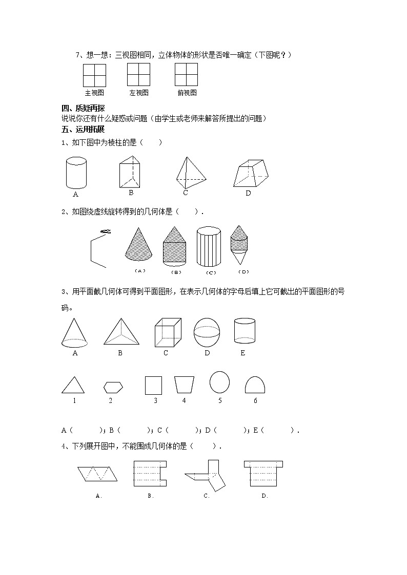 第一章复习 教案02