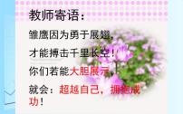 人教版七年级下册9.2 一元一次不等式背景图ppt课件