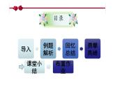 人教版10.2直方图 优课一等奖课件
