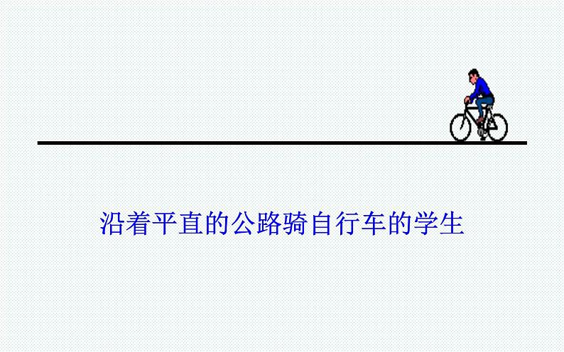 5.4平移 公开课一等奖课件02