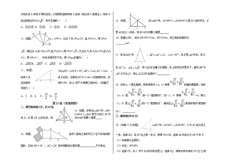 河北省平山天阳国际学校2020-2021学年度第二学期八年级第一次月考数学模拟试卷（含答案）02