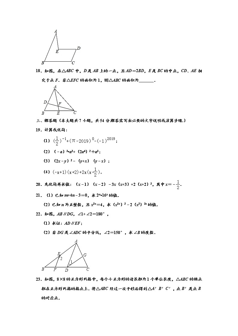 苏科版2020-2021学年七年级下学期期中数学试卷 （解析版）1 003