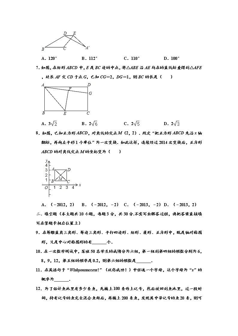 苏科版2020-2021学年八年级下学期期中数学试卷 （解析版）16第2页