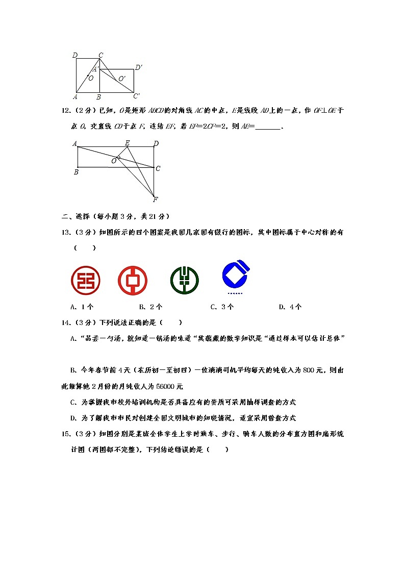 苏科版2020-2021学年八年级下学期期中数学试卷 （解析版）803