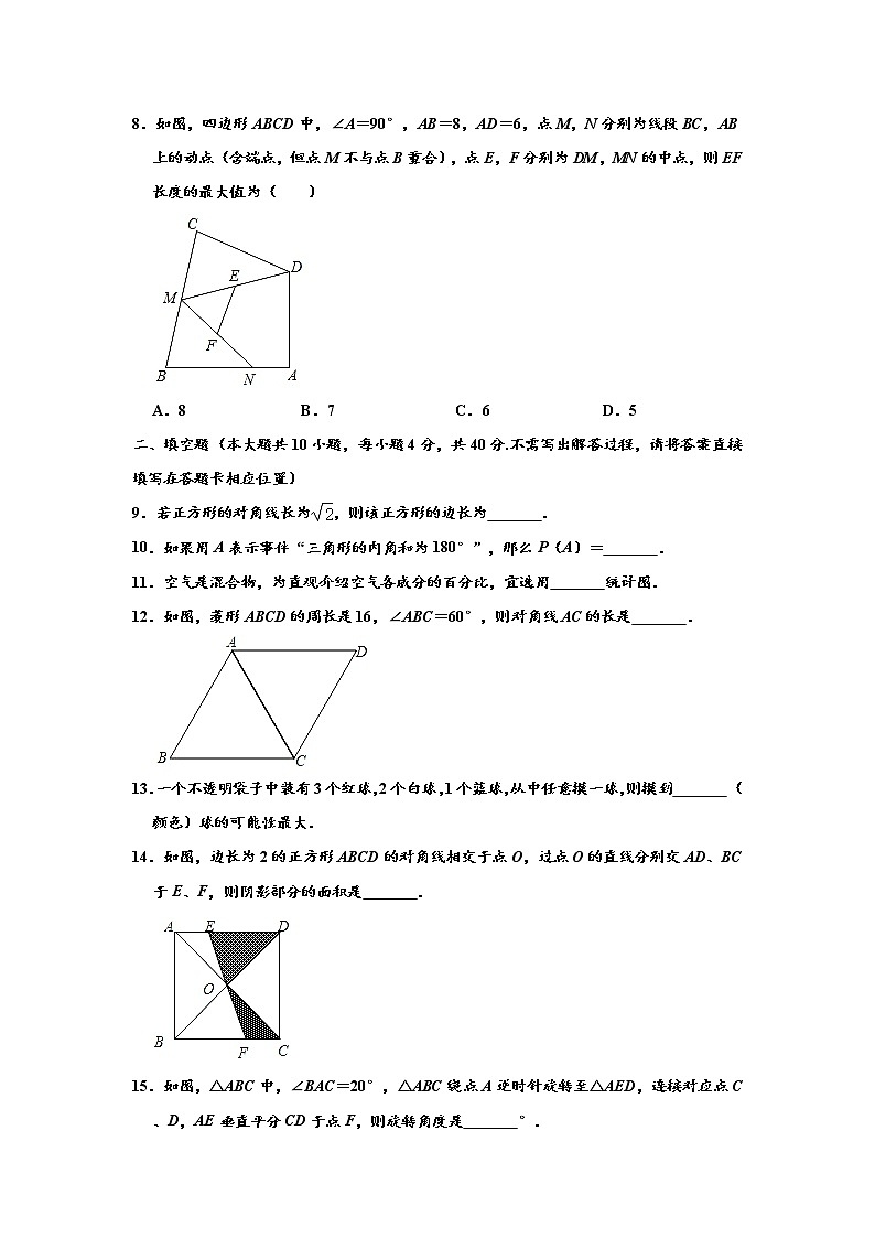 苏科版2020-2021学年八年级下学期期中数学试卷 （解析版）1702