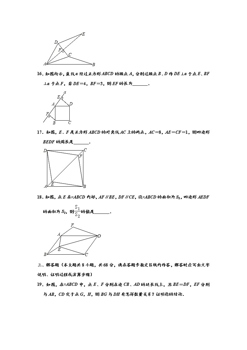 苏科版2020-2021学年八年级下学期期中数学试卷 （解析版）1703