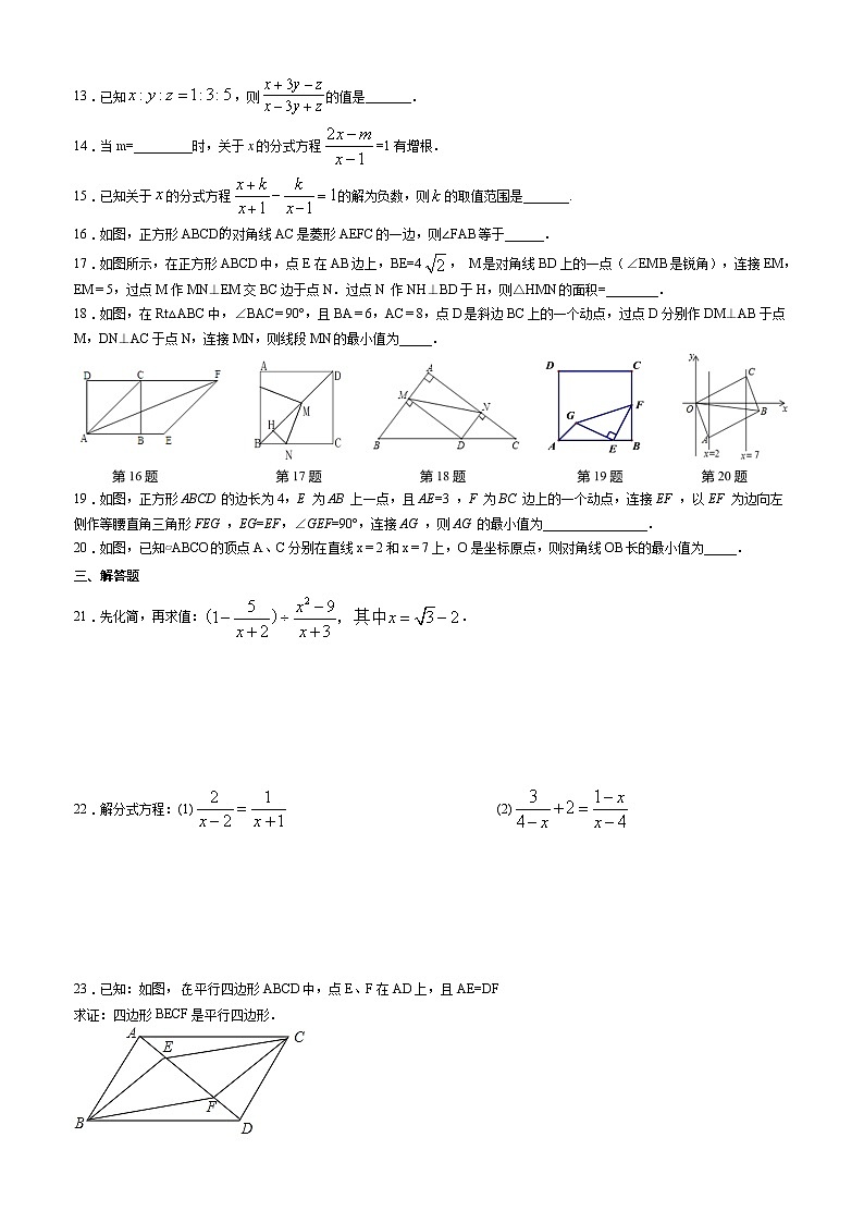 苏科版2020-2021学年八年级下学期期中数学试卷 （解析版）2002