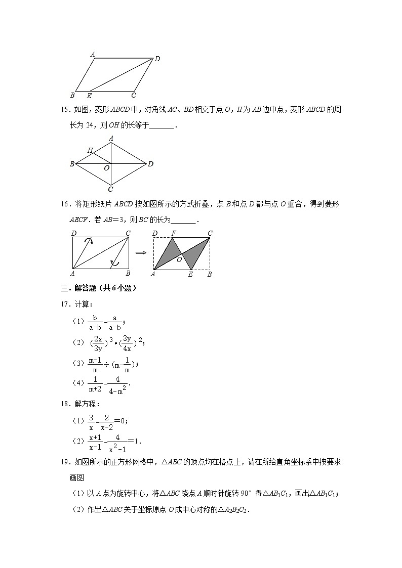 苏科版2020-2021学年八年级下学期期中数学试卷 （解析版）1303