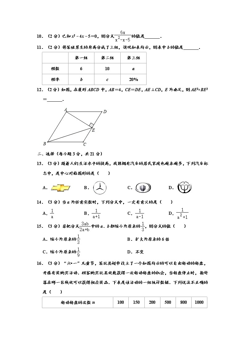 苏科版2020-2021学年八年级下学期期中数学试卷 （解析版）1第2页