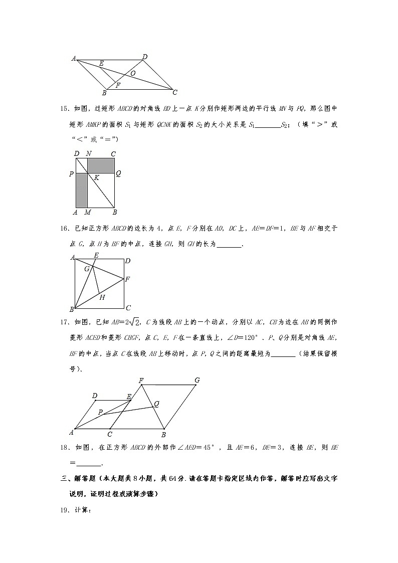 苏科版2020-2021学年八年级下学期期中数学试卷 （解析版）403