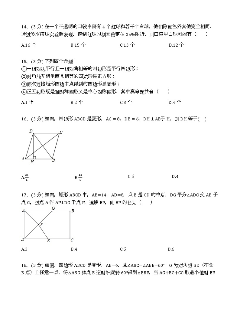 苏科版2020-2021学年八年级下学期期中数学试卷 （解析版）1003