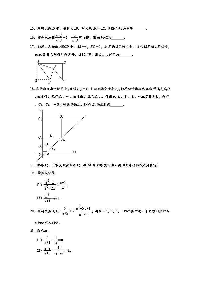 苏科版2020-2021学年八年级下学期期中数学试卷 （解析版）1803