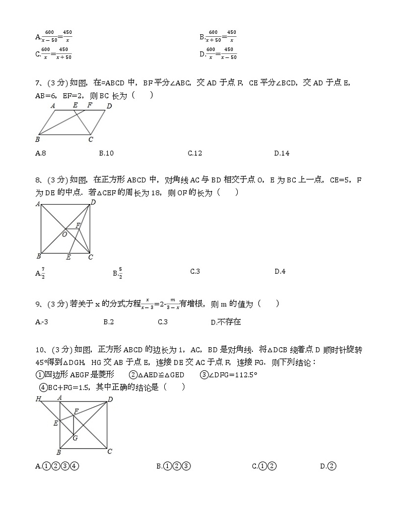 苏科版2020-2021学年八年级下学期期中数学试卷 （解析版）702