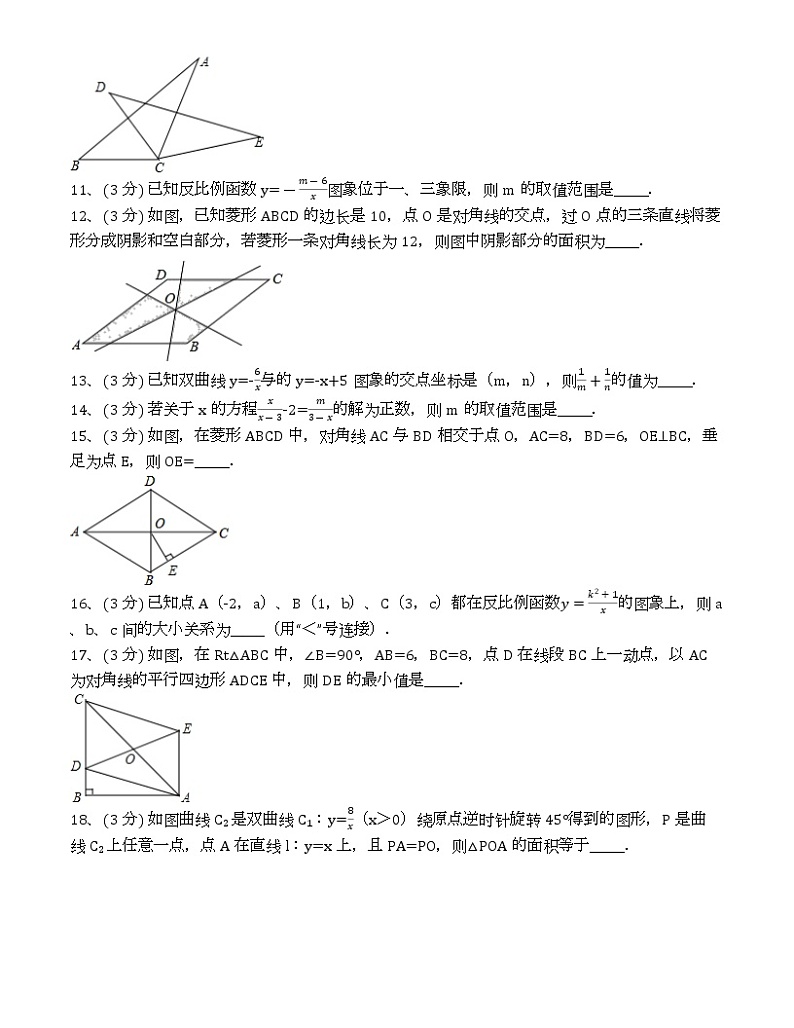 苏科版2020-2021学年八年级下学期期中数学试卷 （解析版）903