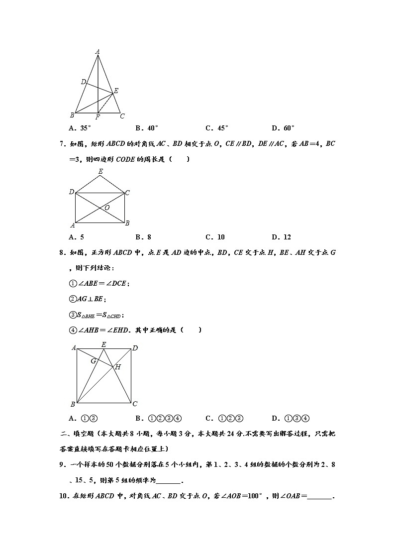 苏科版2020-2021学年八年级下学期期中数学试卷 （解析版）1502