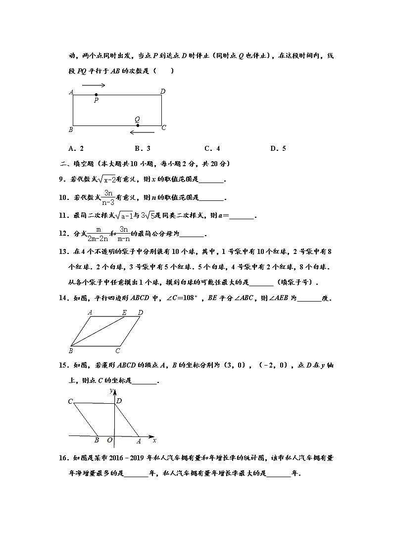 苏科版2020-2021学年八年级下学期期中数学试卷 （解析版）1902