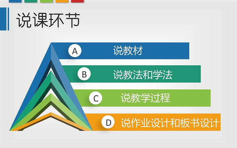 数学菱形优课教学课件02