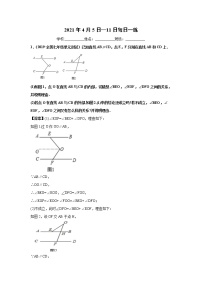 初中数学北师大版七年级下册3 平行线的性质同步训练题