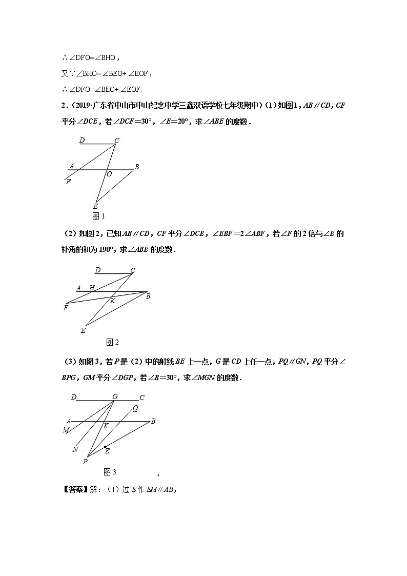 试卷 2020-2021学年北师大版初一数学下平行线的性质每日一练第2页