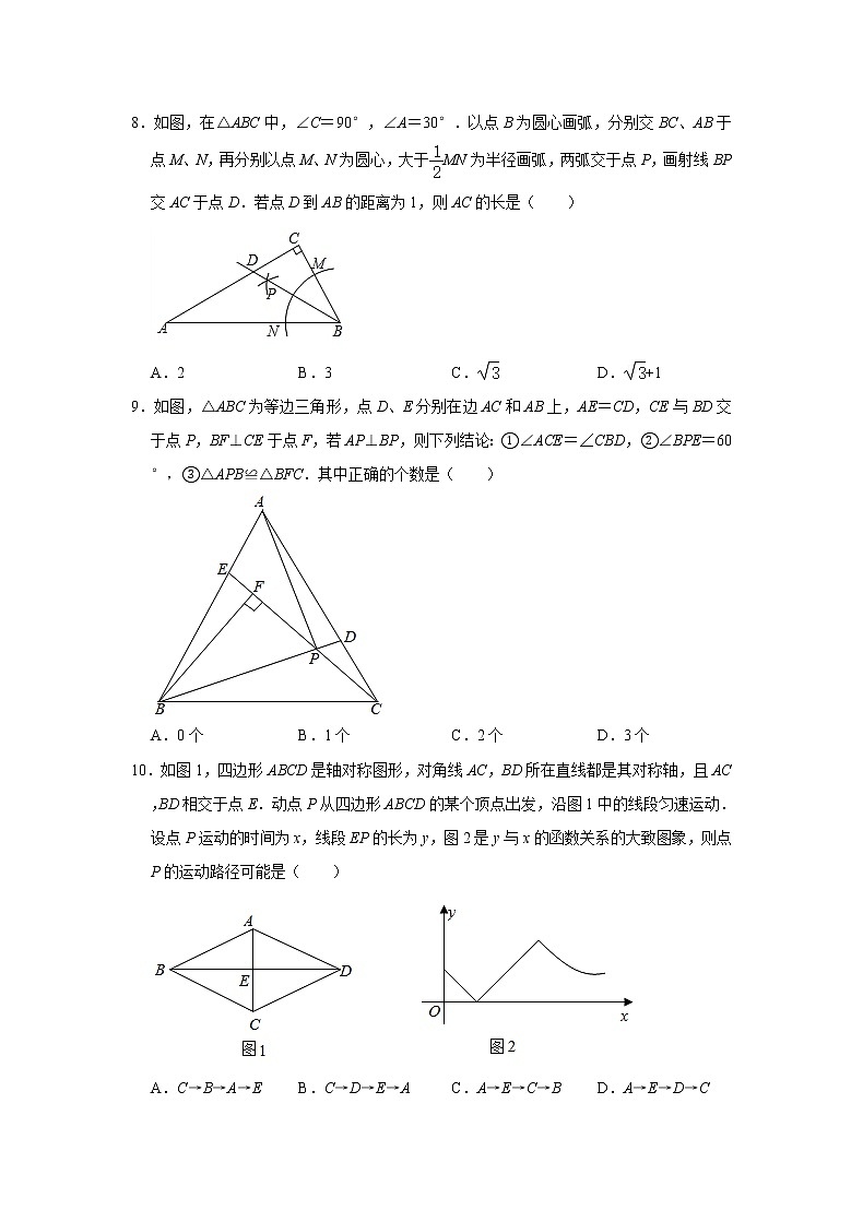 试卷 郑州外国语初三数学2021年下册第一次月考02
