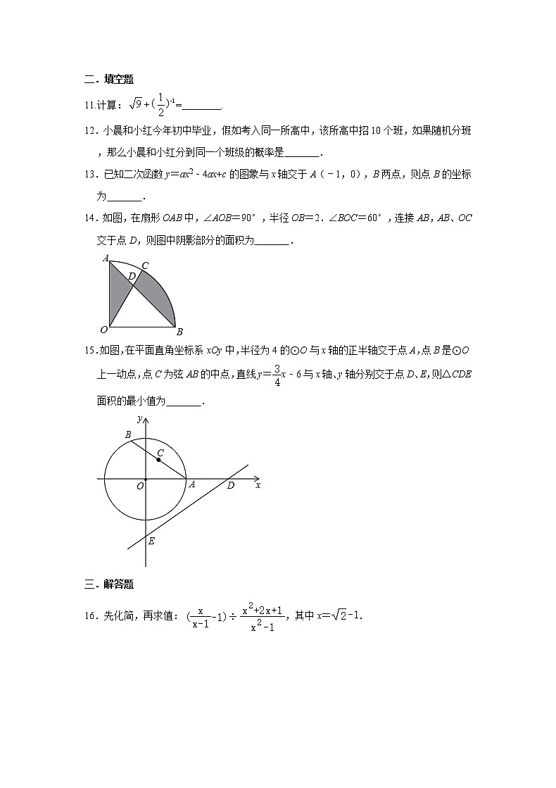 试卷 郑州外国语初三数学2021年下册第一次月考03