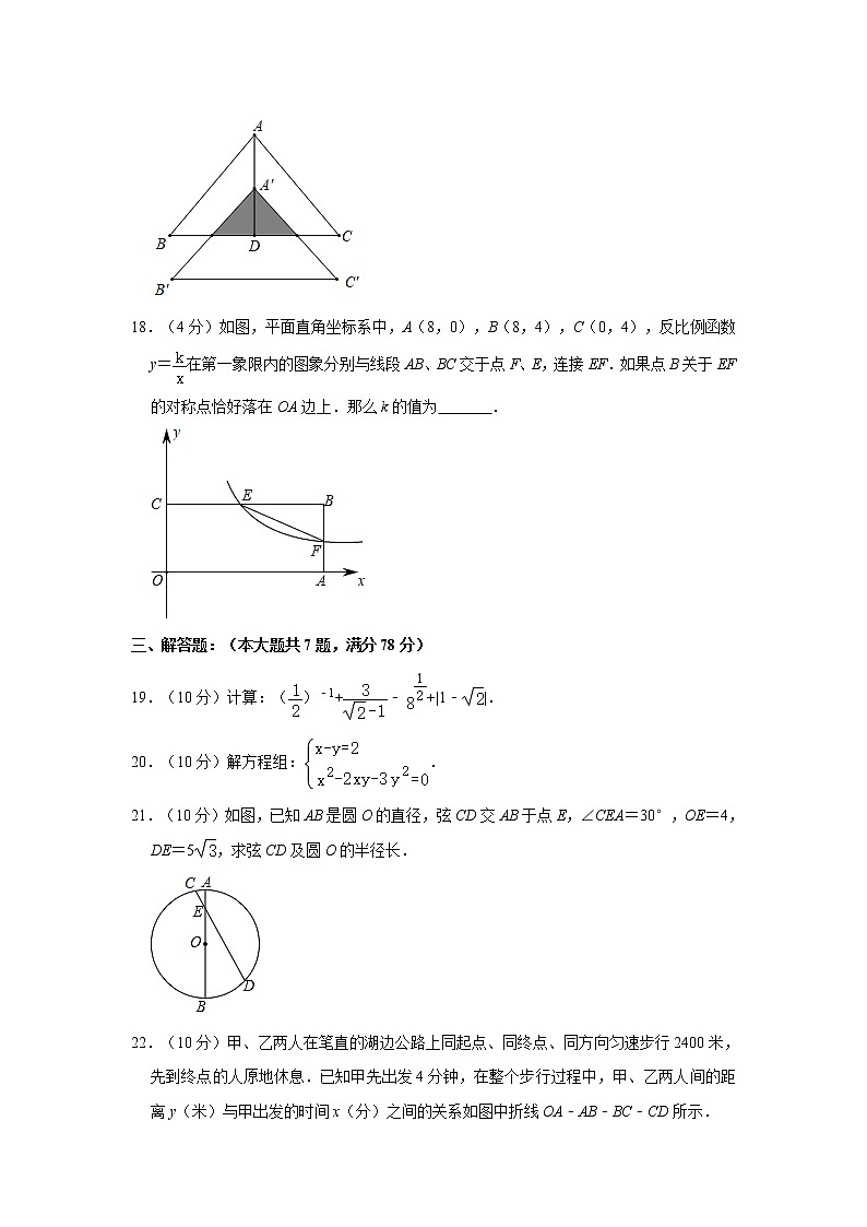 试卷 2021年上海市浦东新区第四教育署中考数学调研试卷（3月份）      解析版03