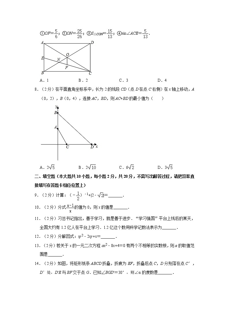 试卷 2021年江苏省常州市武进区前黄实验学校中考数学新课结束试卷     解析版02