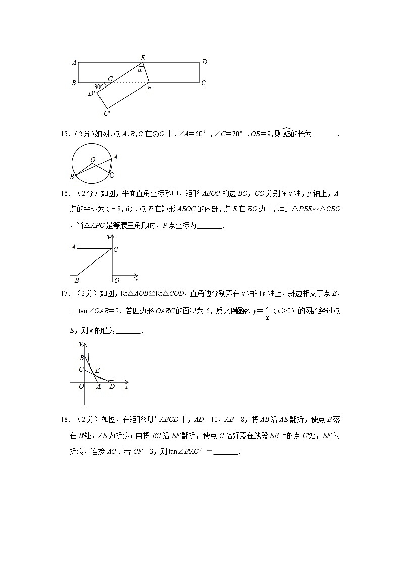 试卷 2021年江苏省常州市武进区前黄实验学校中考数学新课结束试卷     解析版03