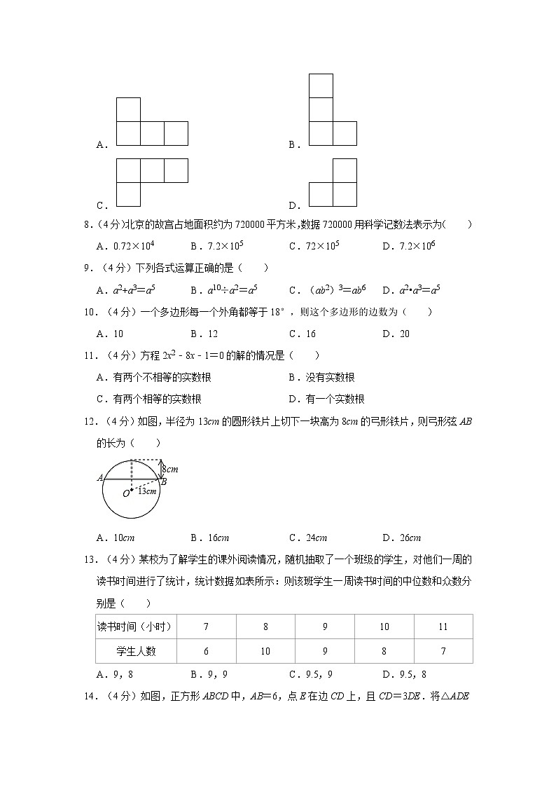 试卷 2021年云南省中考数学仿真试卷    解析版02