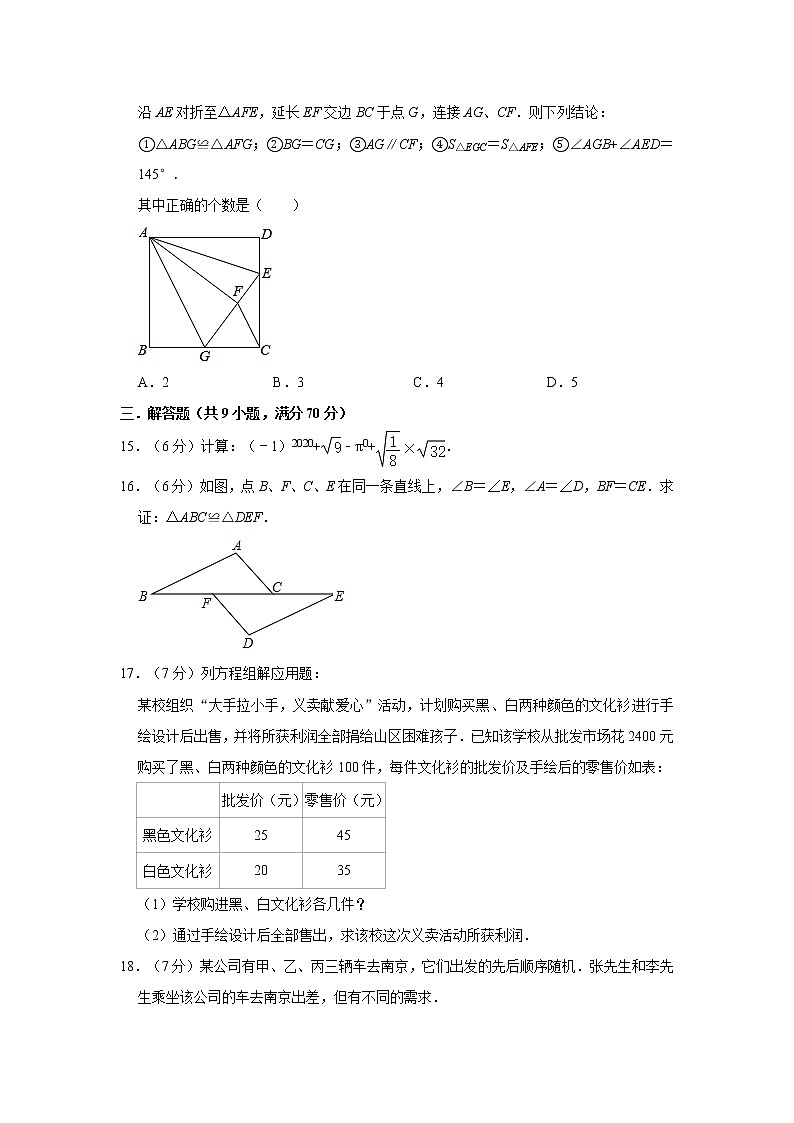 试卷 2021年云南省中考数学仿真试卷    解析版03