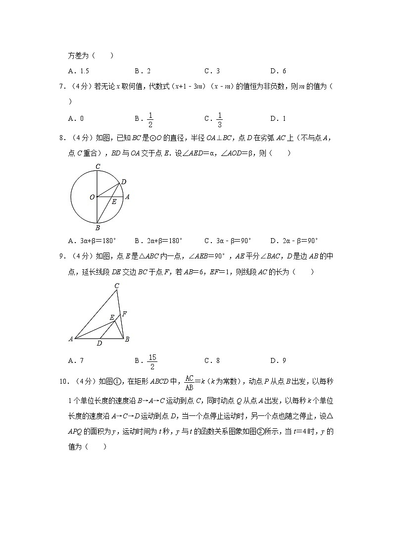 试卷 2021年安徽省宿州市砀山县中考数学一模试卷     解析版02