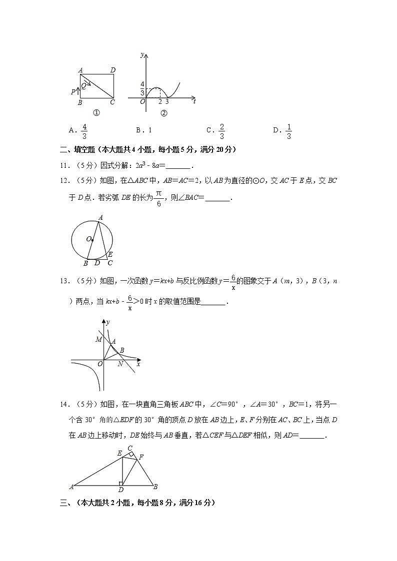 试卷 2021年安徽省宿州市砀山县中考数学一模试卷     解析版03