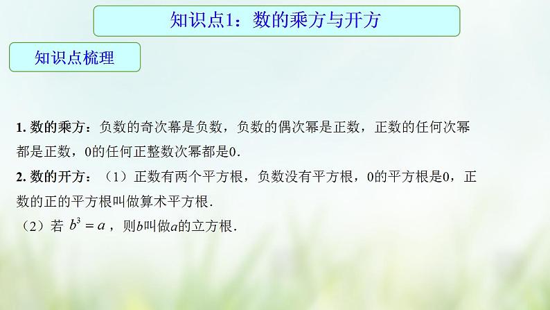 专题05 二次根式-2021年中考数学二轮复习专题 学案+课件05