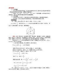 学案  专题辅导-探究题型