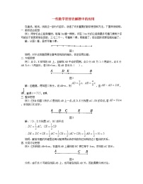 学案  专题辅导-一些数学思想在解题中的应用