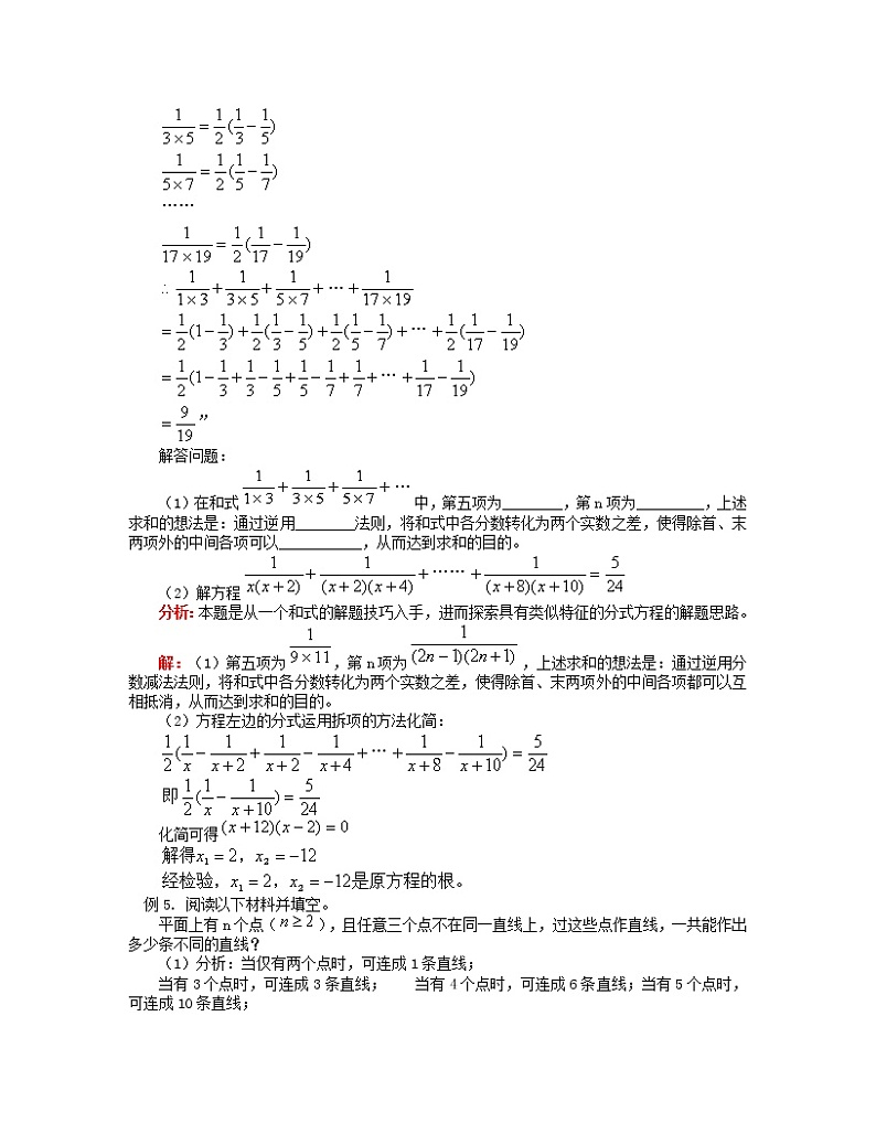 学案  专题辅导-新题型解析 探究性问题03