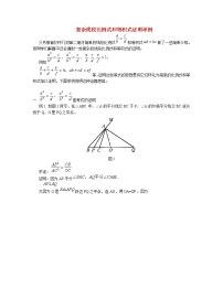 学案  专题辅导-复杂线段比例式和等积式证明举例