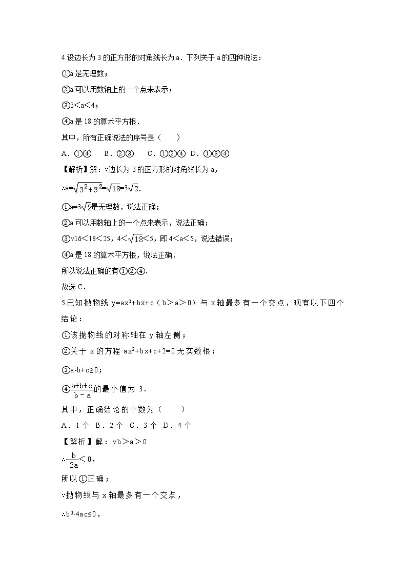 试卷  中考数学专项 ：二次函数第2页