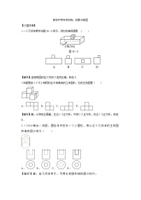 试卷 中考数学专项 投影与视图