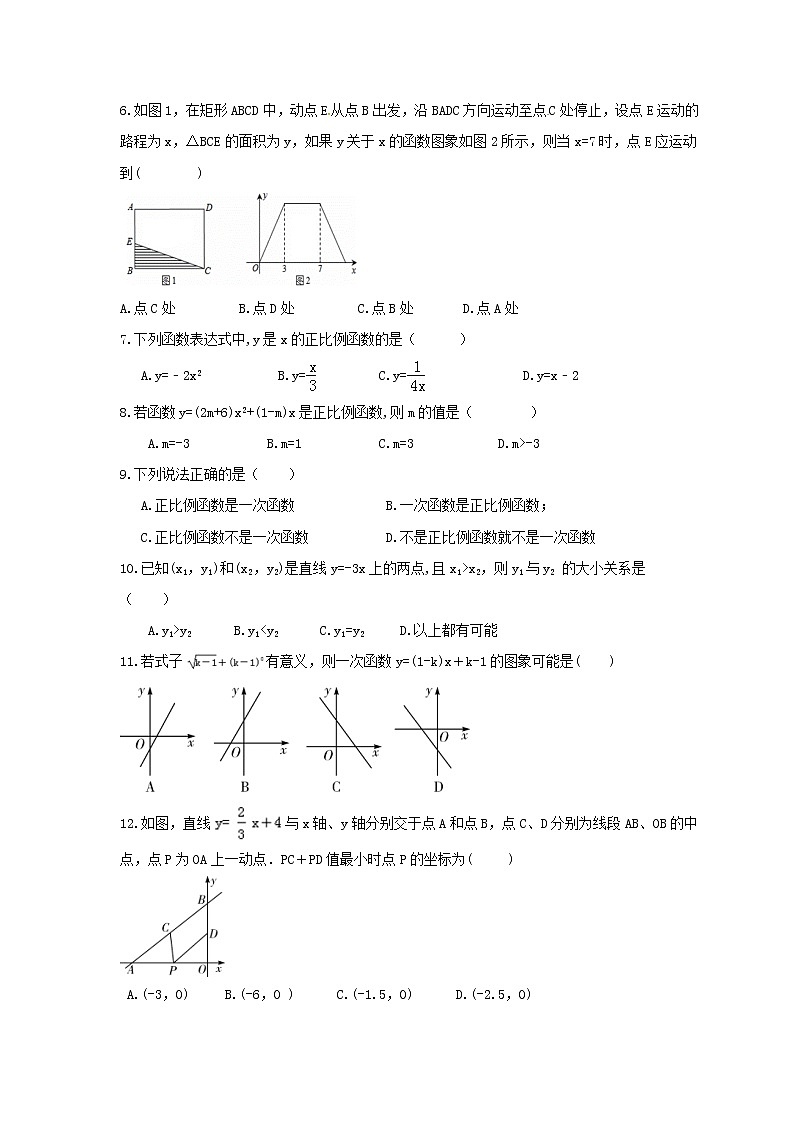 试卷 2021年人教版八年级数学下册《一次函数图象性质》精选练习（含答案）02