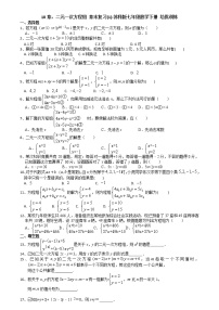 初中数学苏科版七年级下册10.2 二元一次方程组课时训练